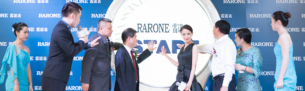 女神佟麗婭助陣?yán)字Z星月女表新品發(fā)布會