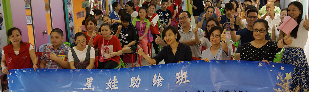 關注星星的孩子∣“星娃助繪班”開課啦！